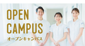 TAMASEN OPEN CAMPUS 予約受付中！