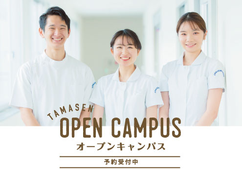 TAMASEN Open Campus